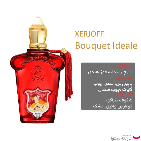 ادو پرفیوم زنانه کاساموراتی مدل Bouquet Ideale حجم 100 میلی لیتر
